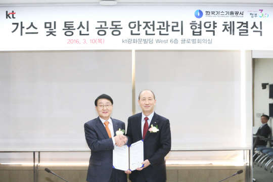 KT는 한국가스기술공사와 서울 종로구 KT 광화문빌딩 웨스트에서 지하관로 등 공동 안전관리를 위한 업무협약을 체결했다고 11일 밝혔다. 이를 통해 두 회사는 비상연락체계를 구축하고 공동 안전관리 협의체를 구성해 상호 안전교육 및 정보를 공유할 계획이다. 오성목 KT 네트워크부문 부사장(오른쪽)과 이석순 한국가스기술공사 사장이 업무협약을 맺고 기념촬영을 하고 있다. <KT 제공>
